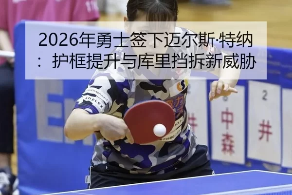 nian-yong-shi-qian-xia-mai-er-si-te-na-hu-kuang-ti-sheng-yu-ku-li-dang-chai-xin-wei-xie-2-137.jpg